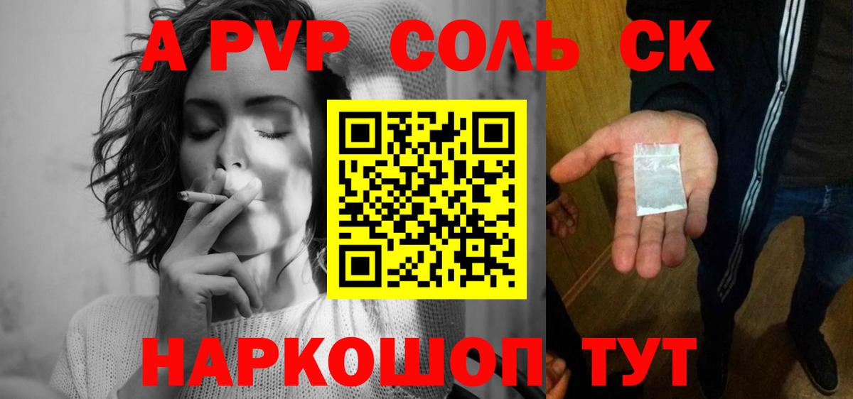 Тосно  А ПВП СК КРИС  Alpha PVP  Альфа ПВП СК  Вход с VPN 
