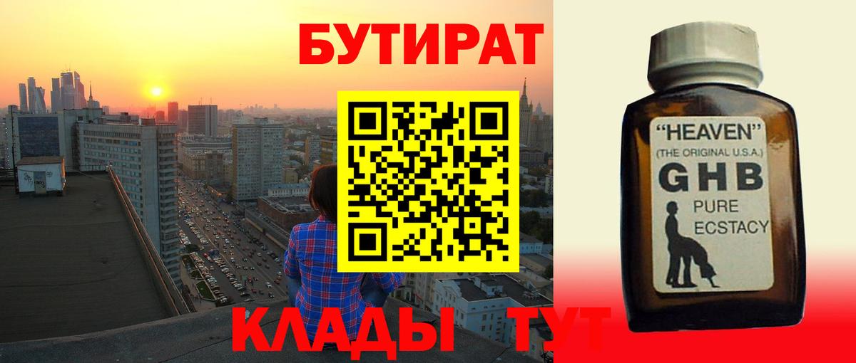Бутират  Бутират Butirat  Вход с VPN  Тосно 