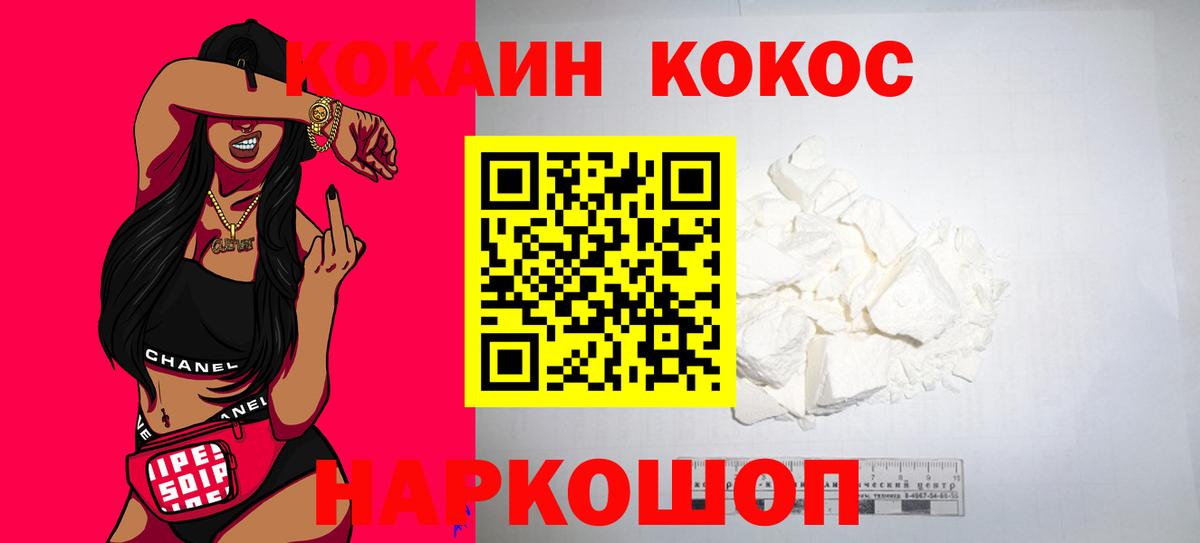 Кокаин Колумбийский Тосно