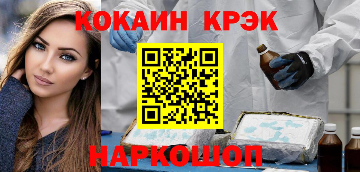 Cocaine Fish Scale  КОКАИН  Тосно  КОКАИН Columbia  Вход с VPN 