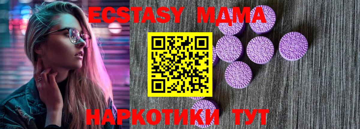 ЭКСТАЗИ Дубай  Вход с VPN  Ecstasy  OMG зеркало  Тосно  Ecstasy Philipp Plein 