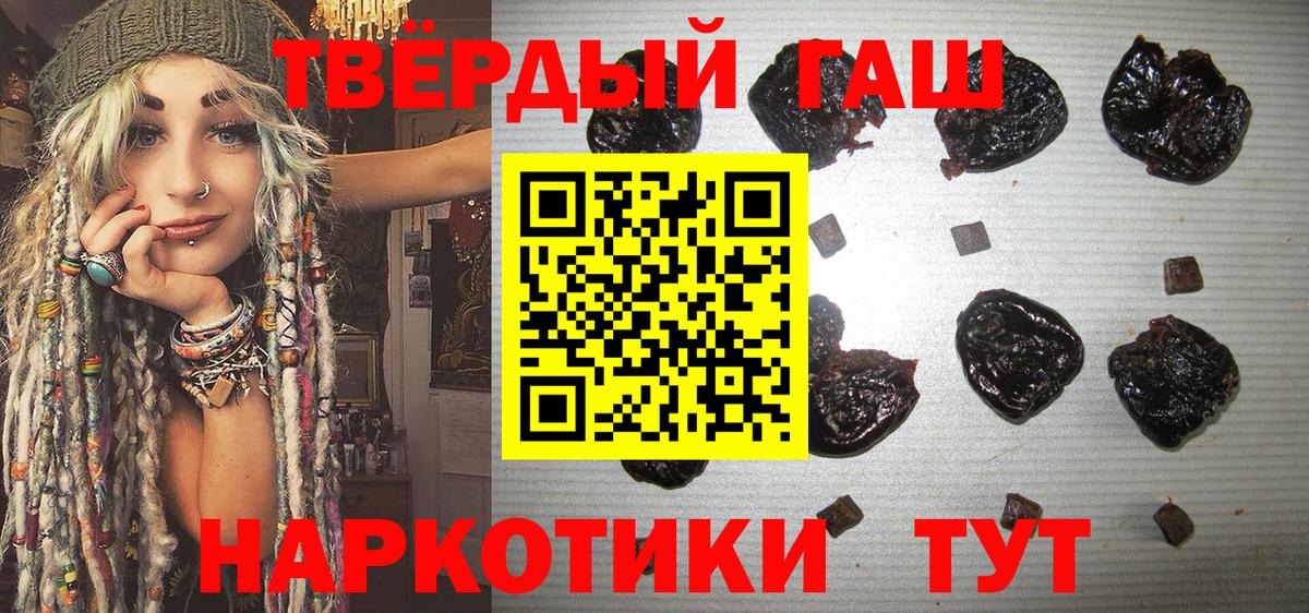 ГАШ хэш Тосно
