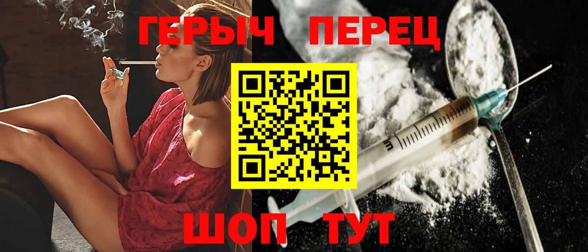 ГЕРОИН Афган  Вход с VPN  Тосно 