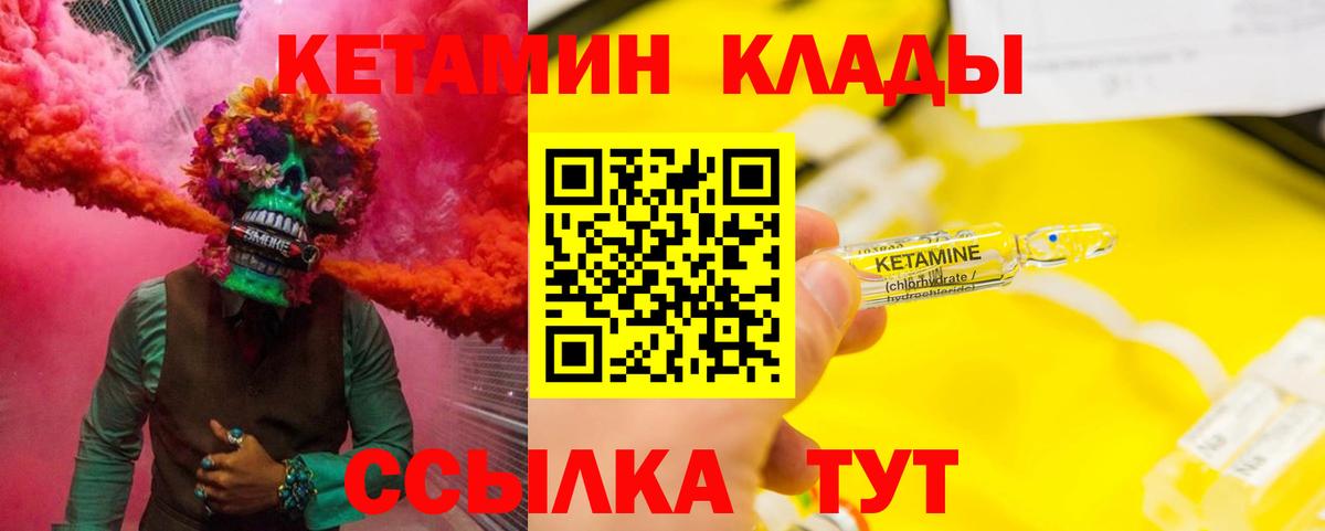 КЕТАМИН ketamine  Вход с VPN  Тосно  КЕТАМИН VHQ 