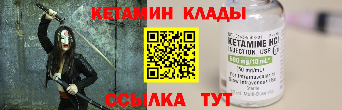 Кетамин VHQ Тосно