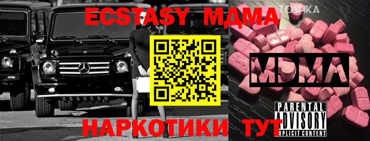 Тосно  МДМА VHQ  МДМА crystal  Вход с VPN 
