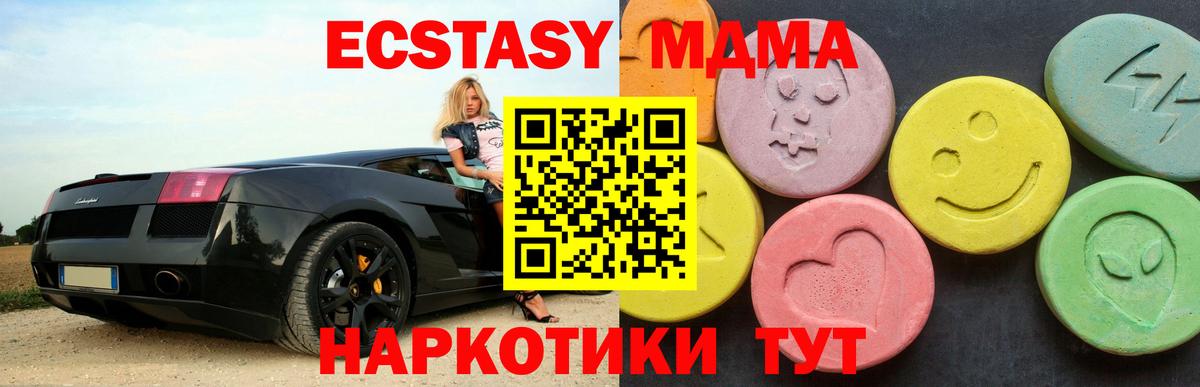 МДМА VHQ Тосно