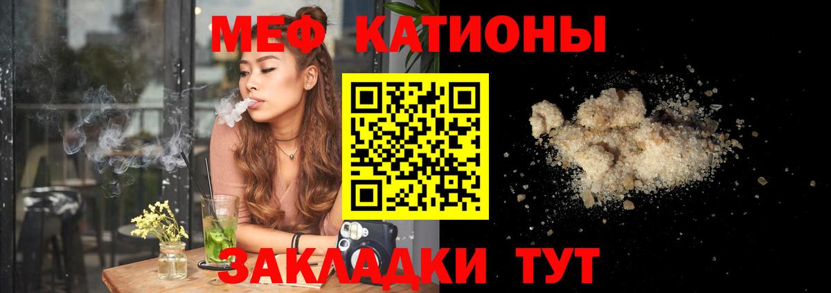 МЯУ-МЯУ  Вход с VPN  Тосно  МЯУ-МЯУ  Меф кристаллы 
