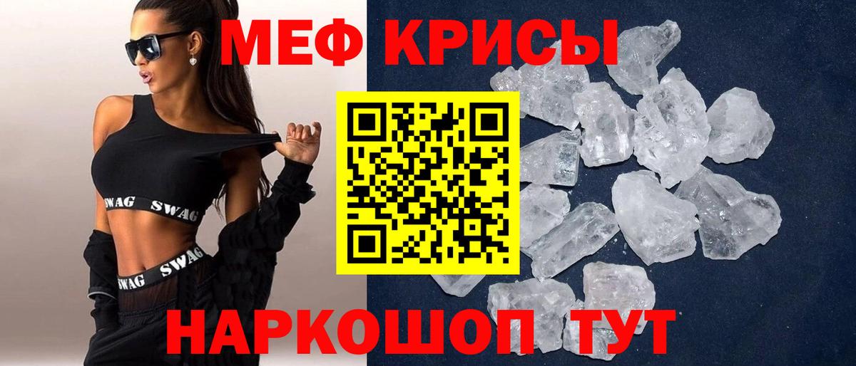 Меф мука Тосно