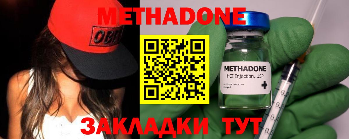 это телеграм  Вход с VPN  МЕТАДОН мёд  МЕГА как войти  Тосно  МЕТАДОН methadone 