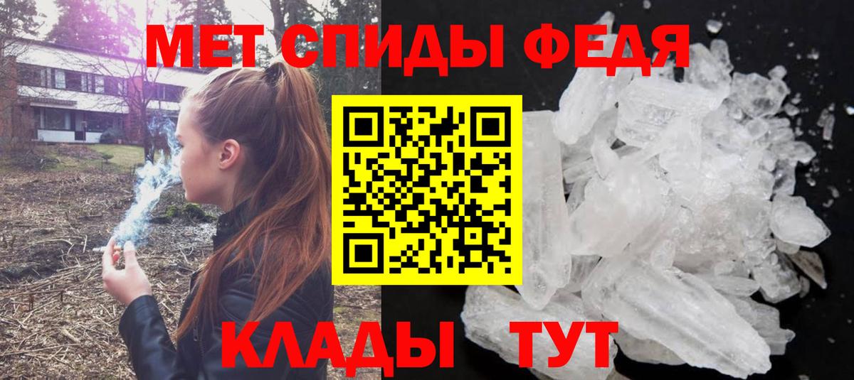 Метамфетамин кристалл Тосно