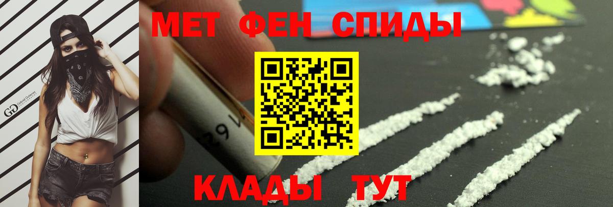 Тосно  Первитин  Вход с VPN  МЕТАМФЕТАМИН кристалл 