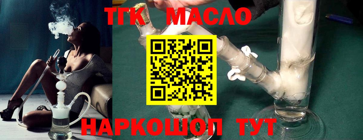 ТГК Wax  Дистиллят ТГК THC oil  Тосно  Вход с VPN 