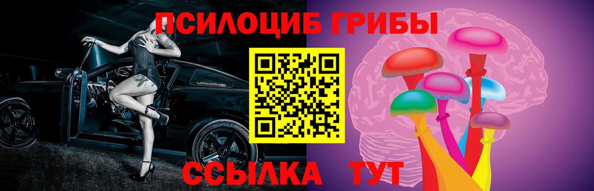 Псилоцибиновые грибы мухоморы Тосно